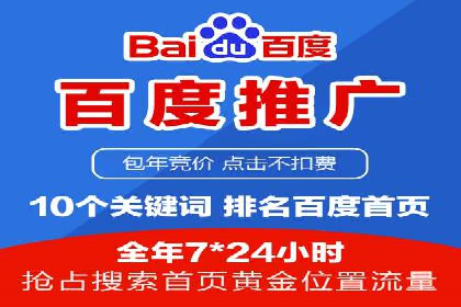 百度竞价账户托管实战：如何实现ROI最大化